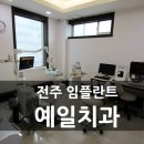 전주치과 네이버블로그