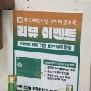 경남여행 하동밥집 재첩국맛집 황금재첩식당 실망한 솔직후기