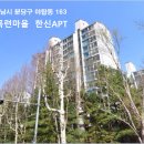 목련마을 이미지