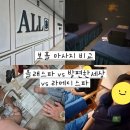 덜아픈세상 | 보홀 마사지 비교 올래스파 라메디스파 발편한세상 가격 픽드랍 할인 팁 후기