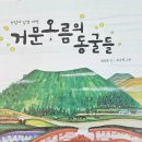 마곡 독서논술 루미북깨알독서논술마곡학원 보내고 있는 후기!~