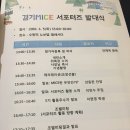 강동한식뷔페 | [첫번째] 경기 관광 공사 G-MICEters 6기 면접 후기 및 발대식 후기