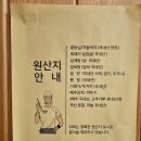 청와대 송현동맛집 황칠가안국점