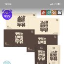 두유 20개 t멤버쉽 쓰면 5860원 무배 (11번가) 품절!!! 이미지