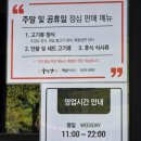 미나리삼겹살 | 역삼역 점심 추천 두껍삼 역삼직영점 미나리 삼겹살 후기