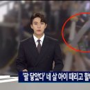 "팔닿았다" 4살 쌍코피 터트린 버스 폭행녀 CCTV ㄷㄷ 이미지