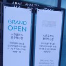 시즌글라스원주 이미지