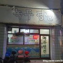 녹두평전 이미지