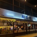 사랑방마차 이미지