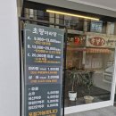 초량마라탕대명점