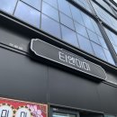 티엔미미 강남점 후기