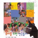 연극놀이 이미지