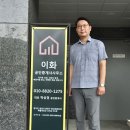 이화공인중개사 네이버블로그