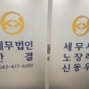 세무법인한결둔산2지점 네이버블로그