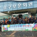 고엽제전우회 중구지회 이미지