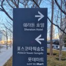 송도타워약국 이미지