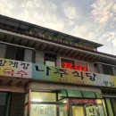 밥도둑한끼뚝딱 건대점 이미지