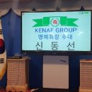 케나프랜드