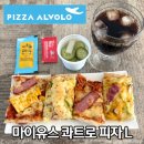 피자알볼로 별내신도시점 | 피자알볼로 신메뉴 마이유스콰트로 별내신도시점 후기 메뉴 추천 흑미도우 고구마 단호박 핫치킨
