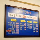 진안갈비 이미지