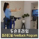 두손프라임 이미지