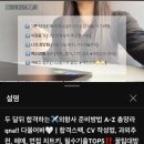 직장인 가계부 | 2024년 8월 4주차 일상 가계부 (에미레이트 8월 면접 후기. 송도 당일치기. 주말데이트)