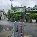 옹기전 팥죽 이미지