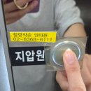 독립문약손지압안마원 | 미아사거리 마사지 / 힐링약손안마원 / 이게 바로 마사지 장인의 손맛!!