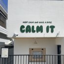 카밋(calm it)