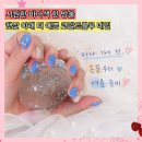 안산네일 네일또봐 이달의아트 여름바다 코발트블루 시럽네일 엄마 선물후기