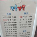 청춘탕수육