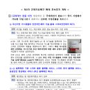 제9차 규제자유특구위원회 개최(서면) 이미지