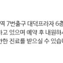 둔산세이정치과의원 이미지