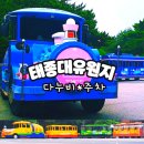 씨스페이스24 퇴계원공원점 | 태종대 다누비열차 시간 티켓 할인 주차장 영도 태종사 걸어가는 자세한 꿀팁 모음