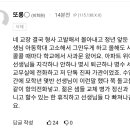 강남 A초 단톡방 추가제보 이미지