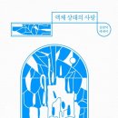 사랑이 머무는 미래 이미지