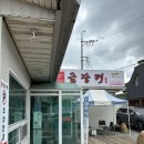 금장대 | 경주 금장 맛집 : 금장대 | 짬뽕 중화비빔밥 후기