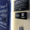 동아토탈시스템