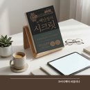 꿈을담은틀 | 백만장자 시크릿 독모 후기 : 환갑 복근 사진을 꿈꾸며 발사 하기 (ft. GTGT님과 책 부수기)