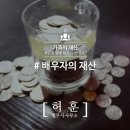 법무사허훈사무소 이미지