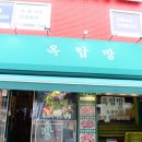 [은평구 한정식 맛집] 옥탑방