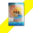 차오름 유통