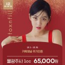 톡스앤필의원 이미지