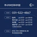 루나이비인후과의원 이미지
