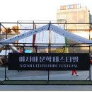 문화가 숨 쉬는 빛의 숲 < ACC 아트 트레일러 > 이미지