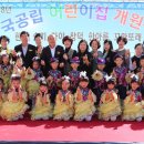 한아름어린이집 이미지