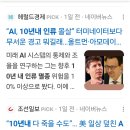 남자 멸종 이미지