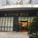 갤러리움웨딩홀부페 이미지