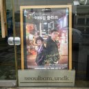 이태원 단밤 이미지
