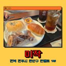 완산-102 | 전주 완산구 데이트 글루텐프리 미작 내돈내산